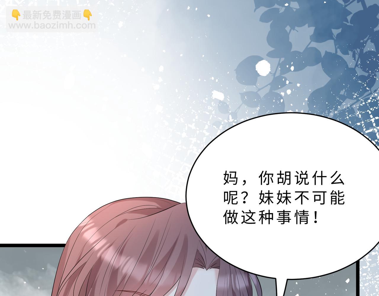 第117话 她不来，就报警！92