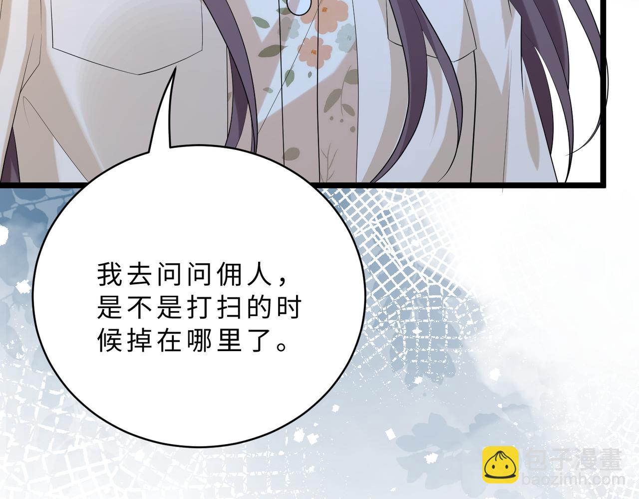 第117话 她不来，就报警！94