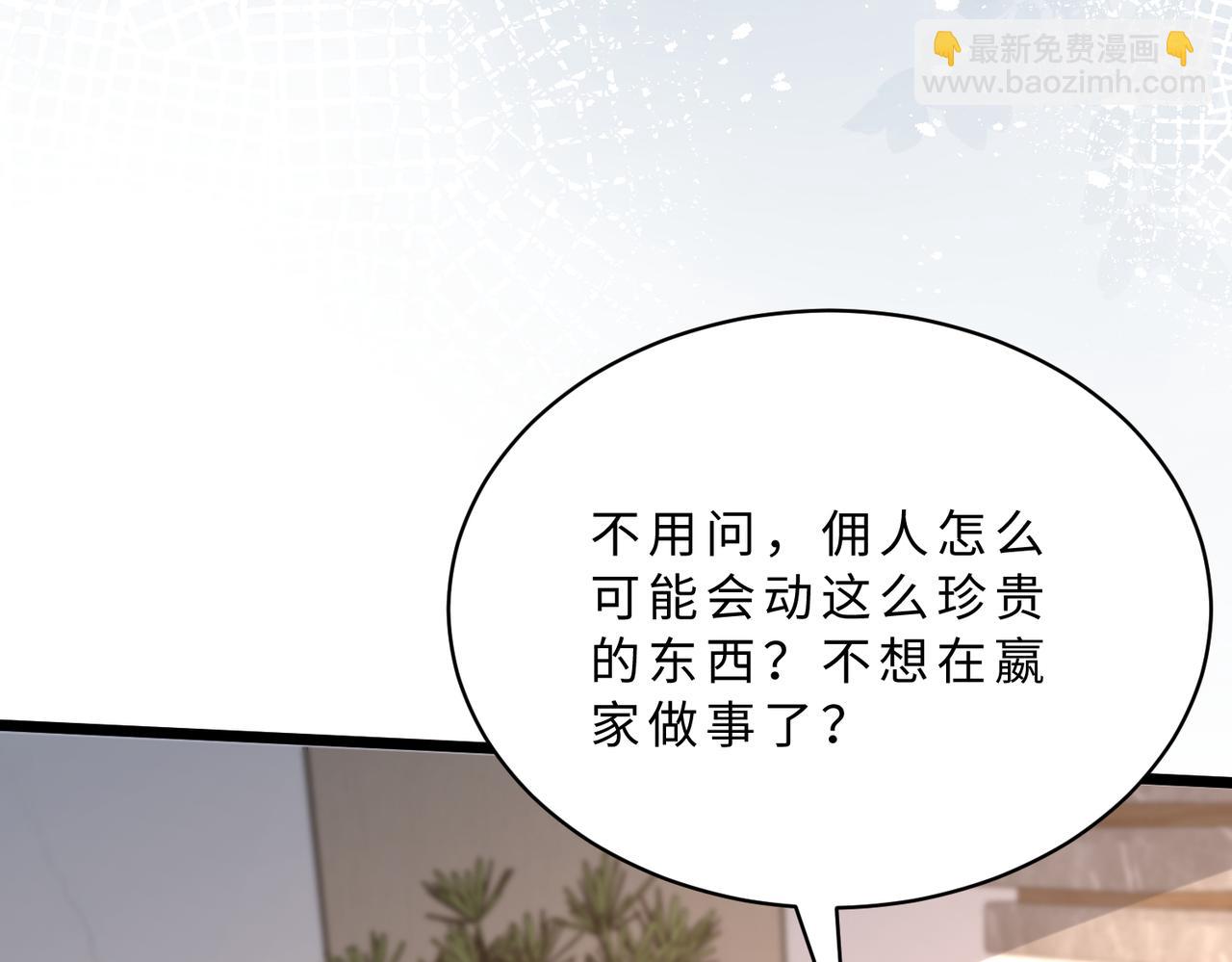 第117话 她不来，就报警！95