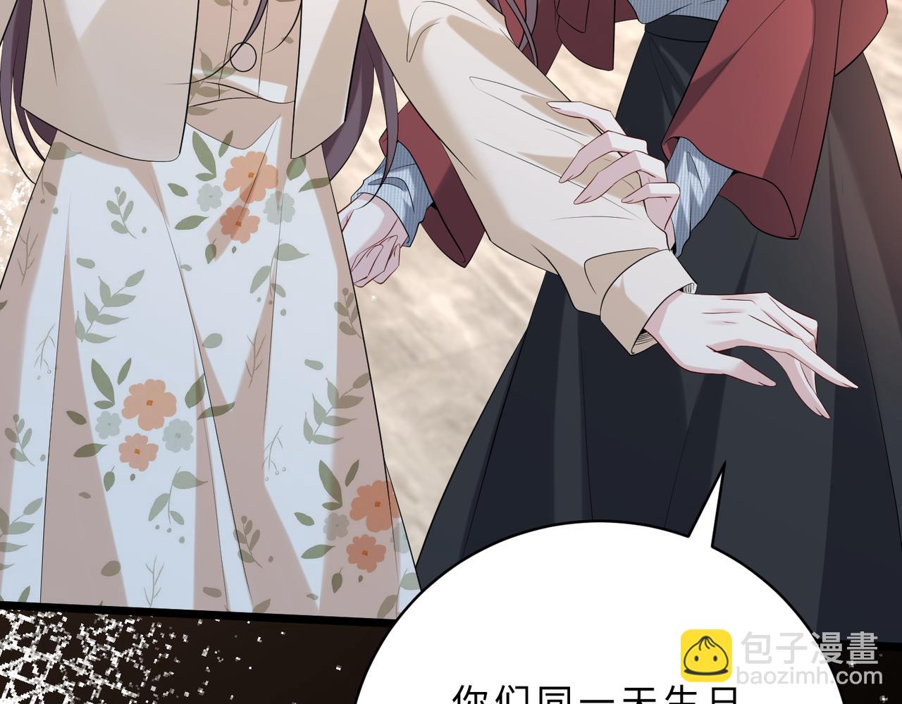 第117话 她不来，就报警！97