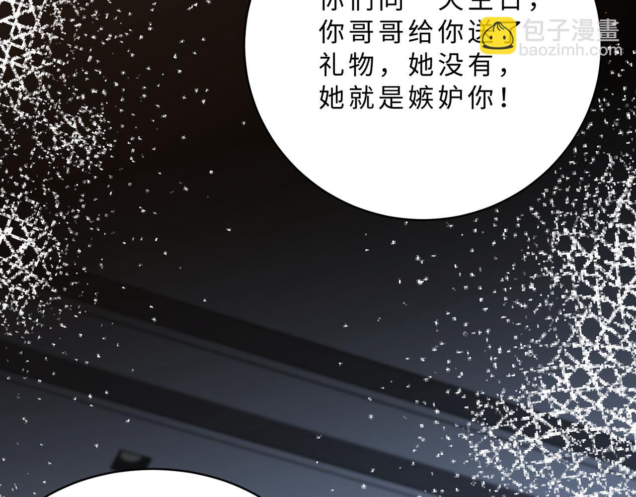 第117话 她不来，就报警！98