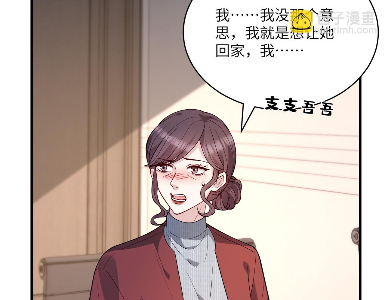 第118话 傅昀深，不行35
