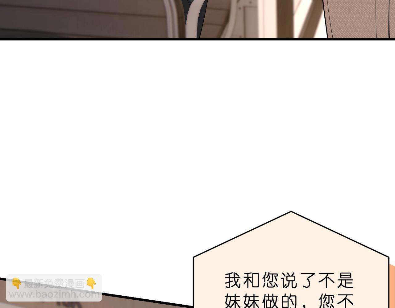 第118话 傅昀深，不行39