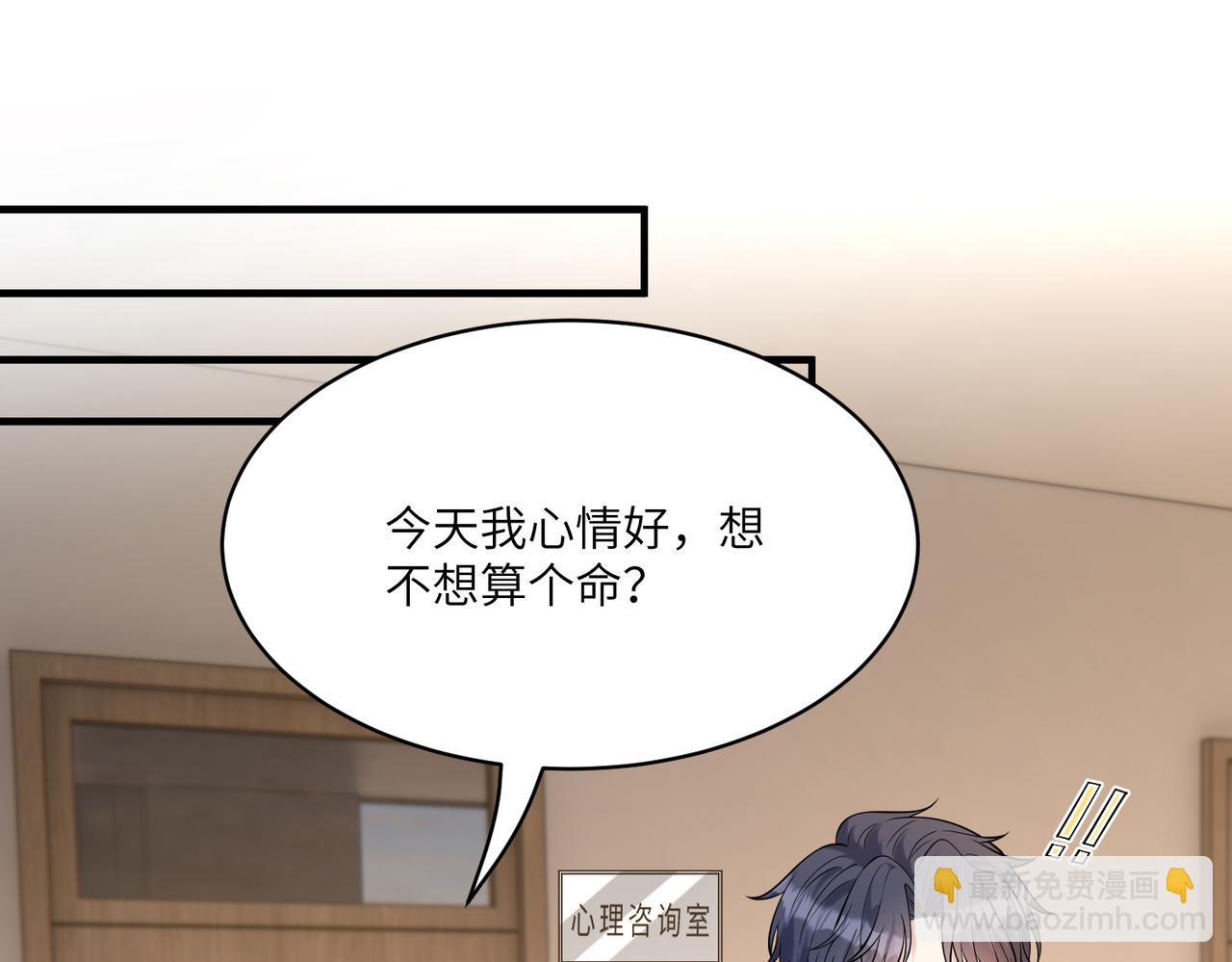 第118话 傅昀深，不行52