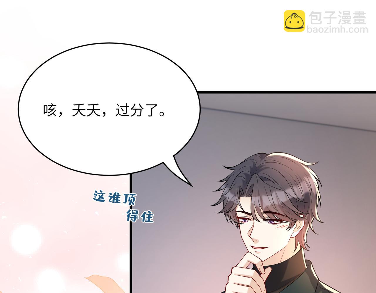 第118话 傅昀深，不行70