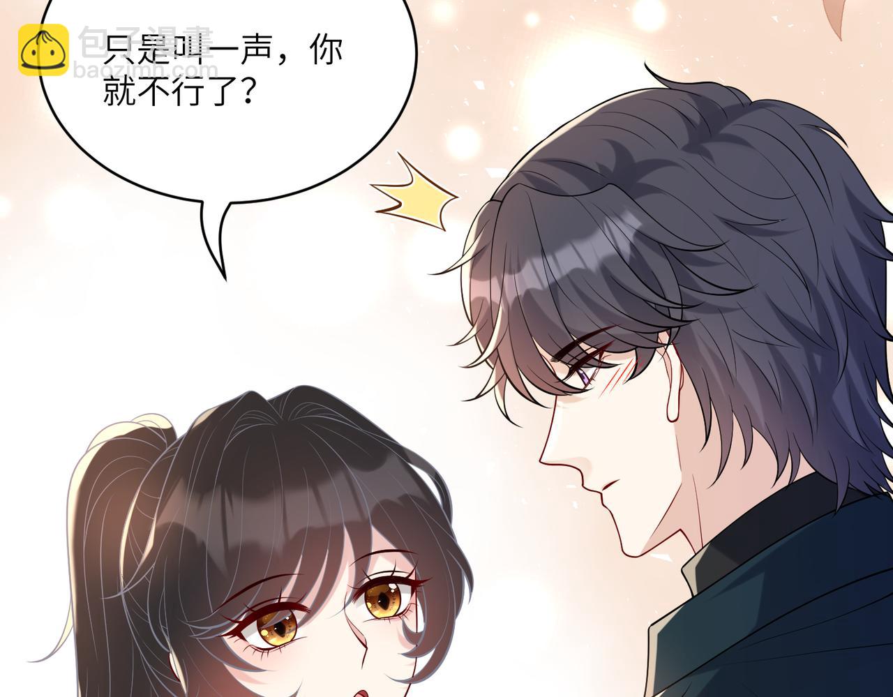 第118话 傅昀深，不行72