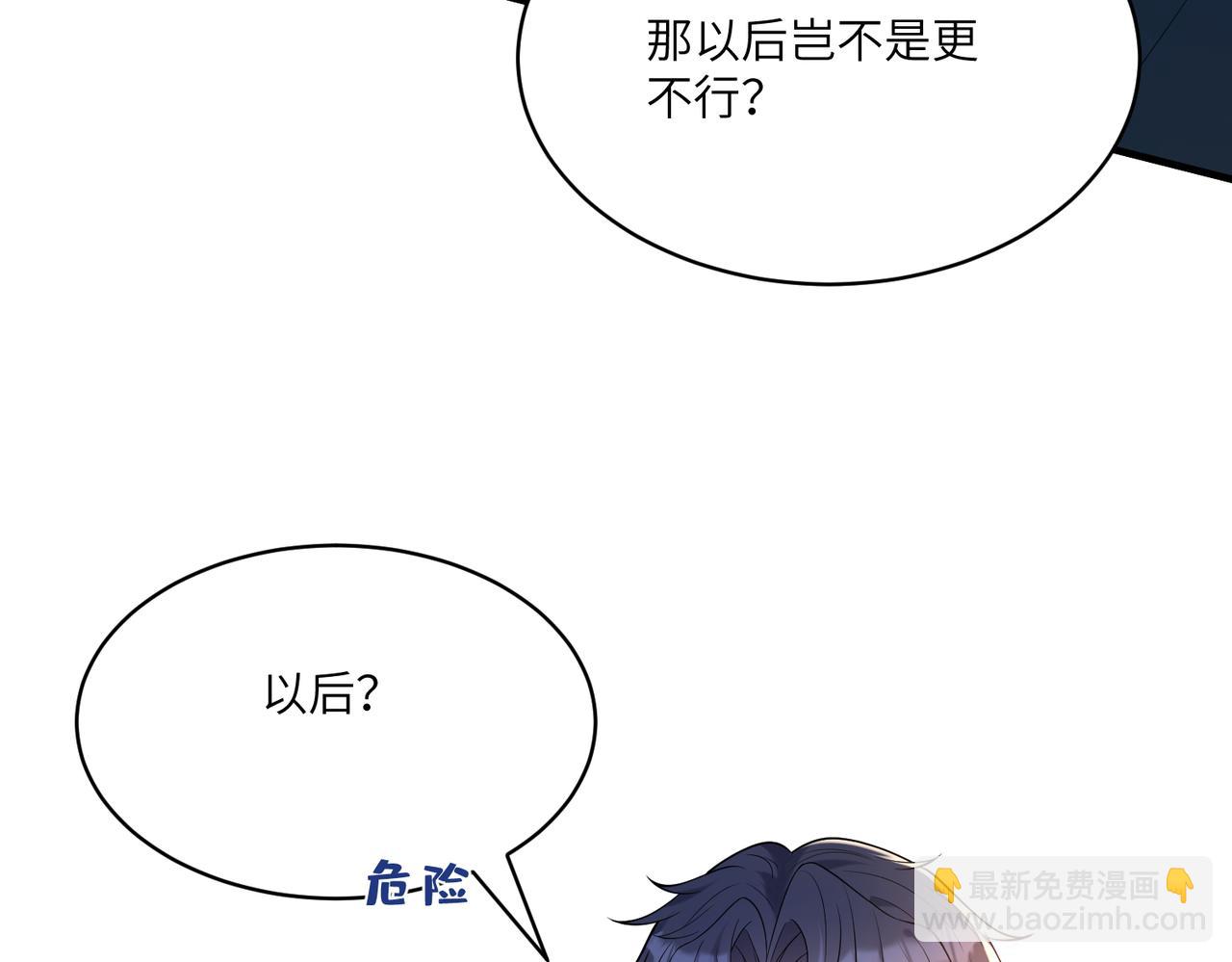 第118话 傅昀深，不行74