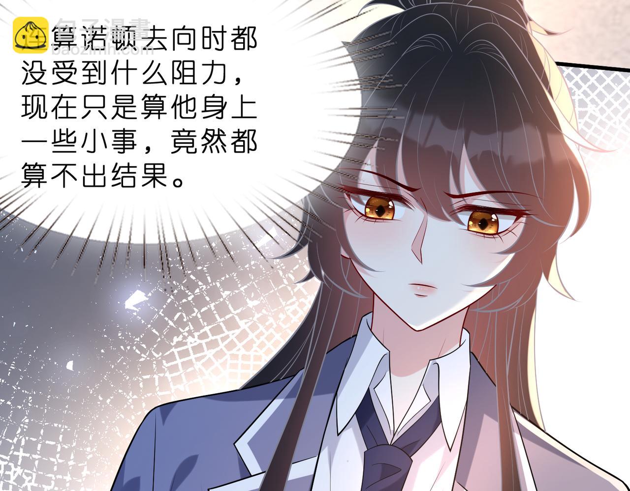 第118话 傅昀深，不行83
