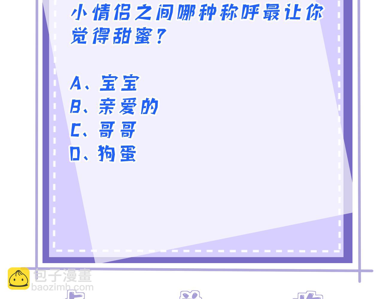 第118话 傅昀深，不行87
