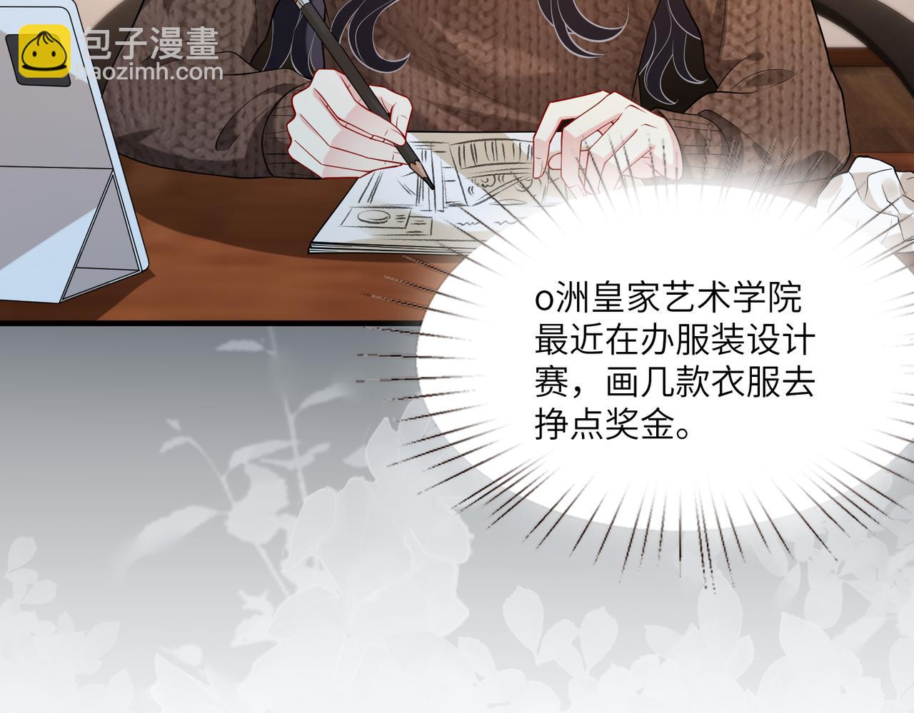第119话 傅昀深掉马10