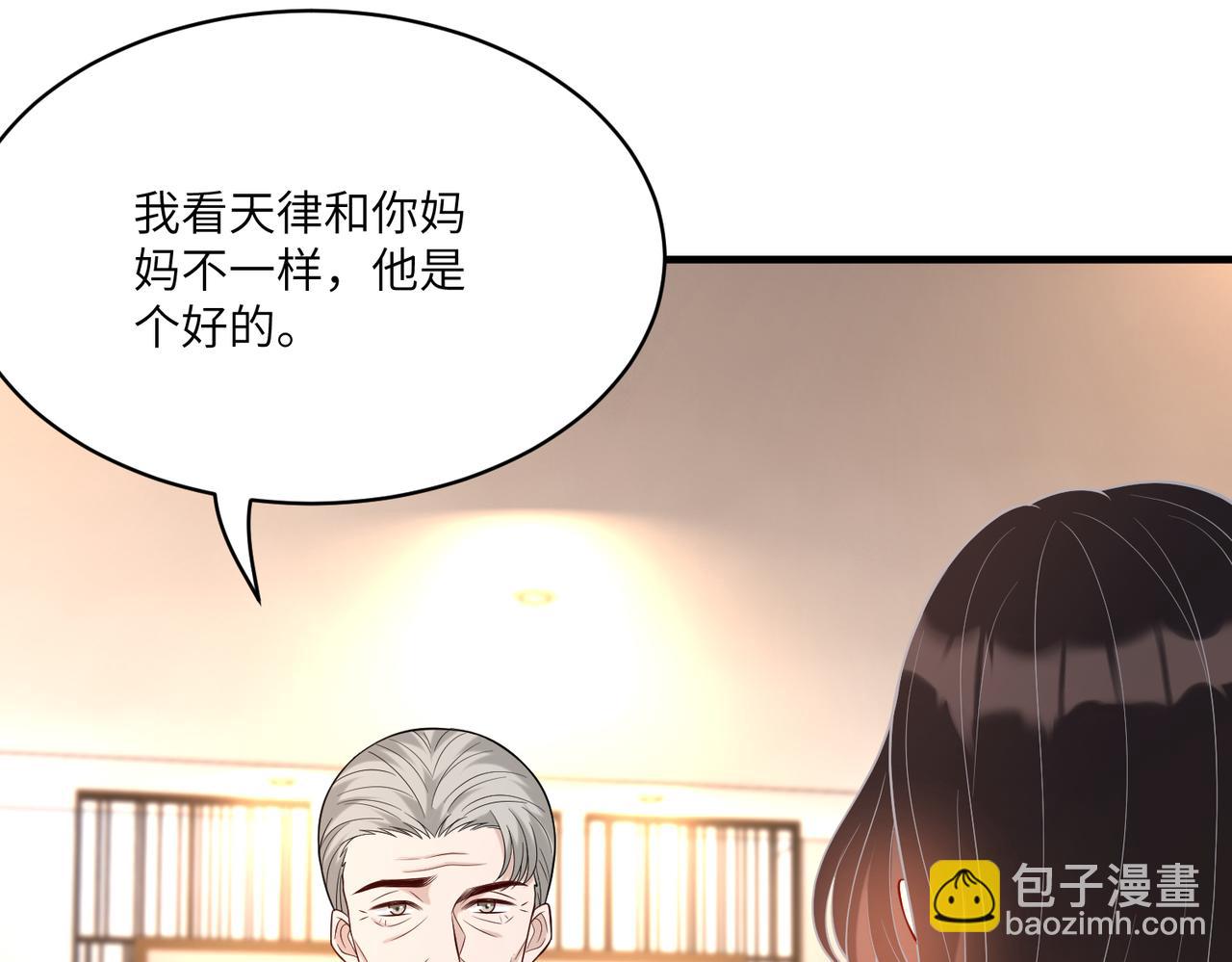 第119话 傅昀深掉马12