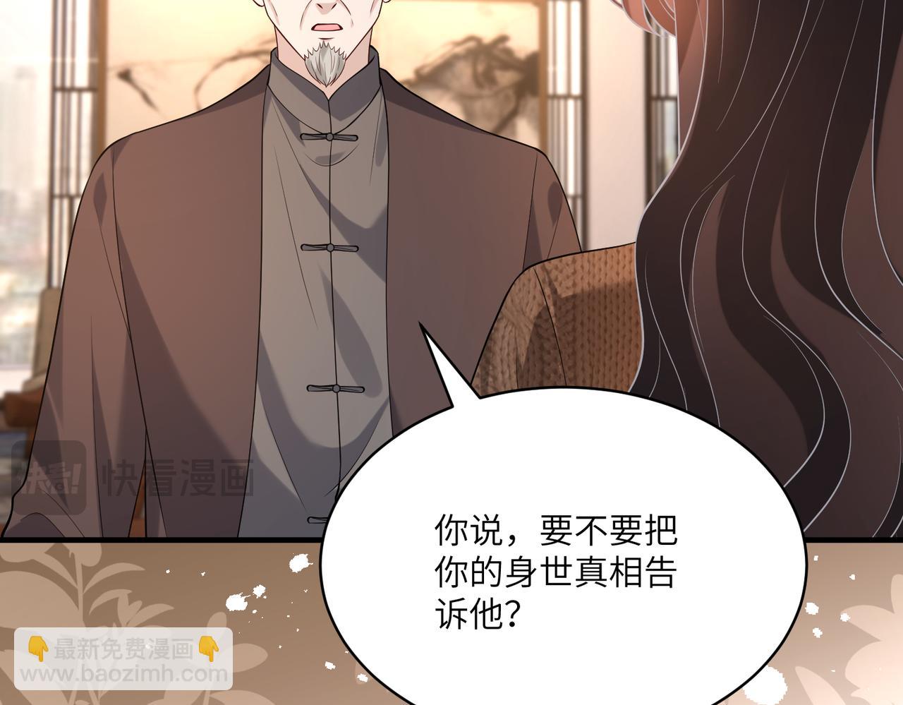 第119话 傅昀深掉马13