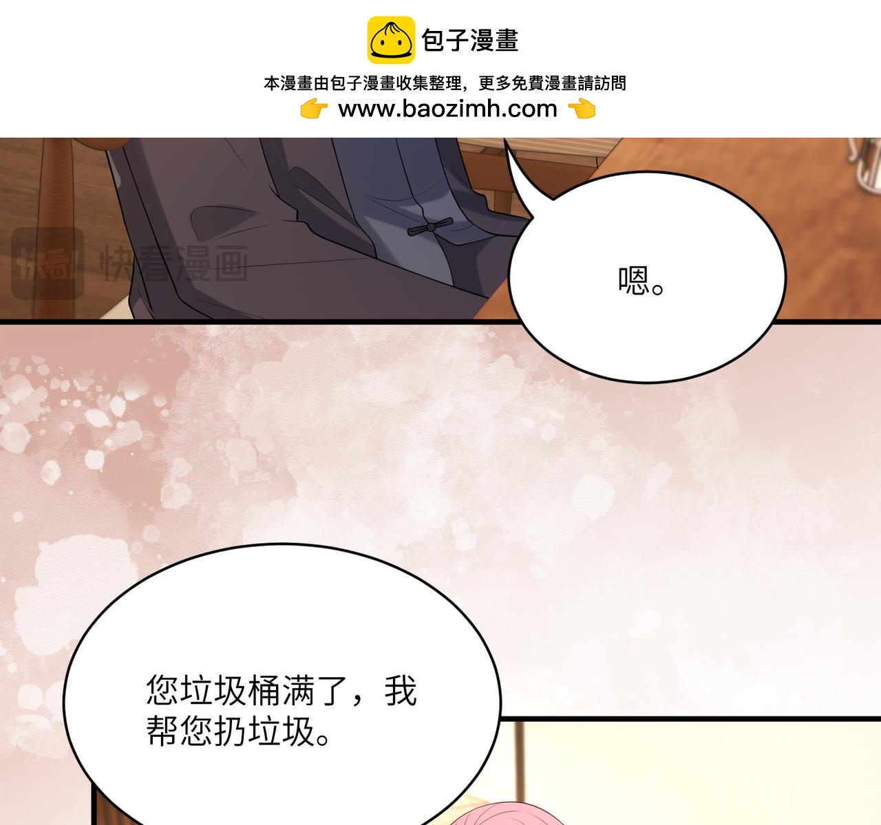 第119话 傅昀深掉马25