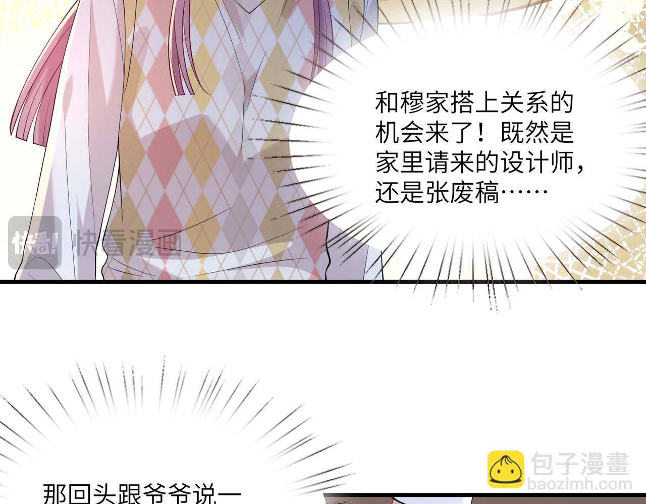 第119话 傅昀深掉马40