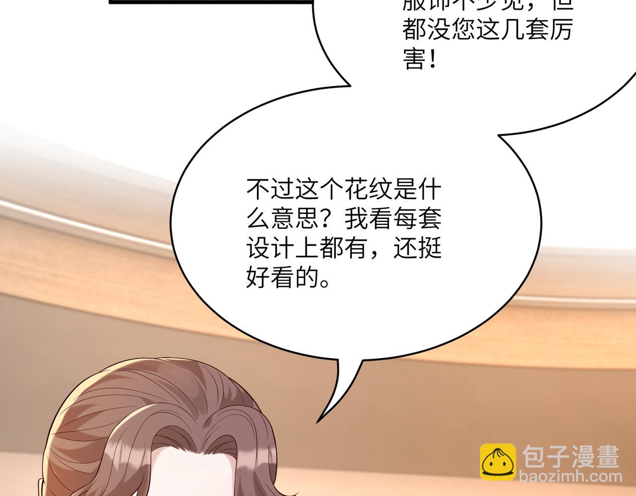 第119话 傅昀深掉马56