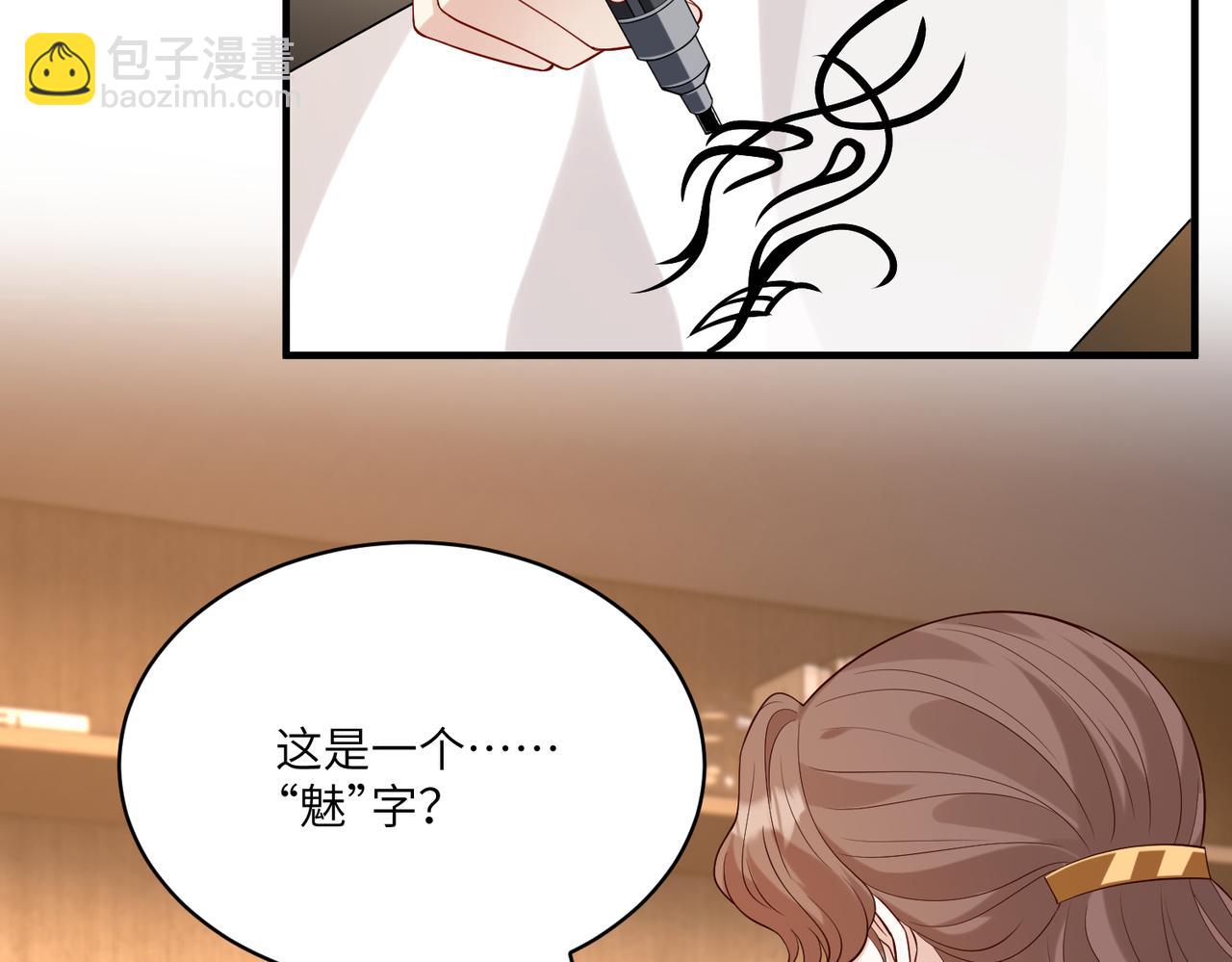 第119话 傅昀深掉马61