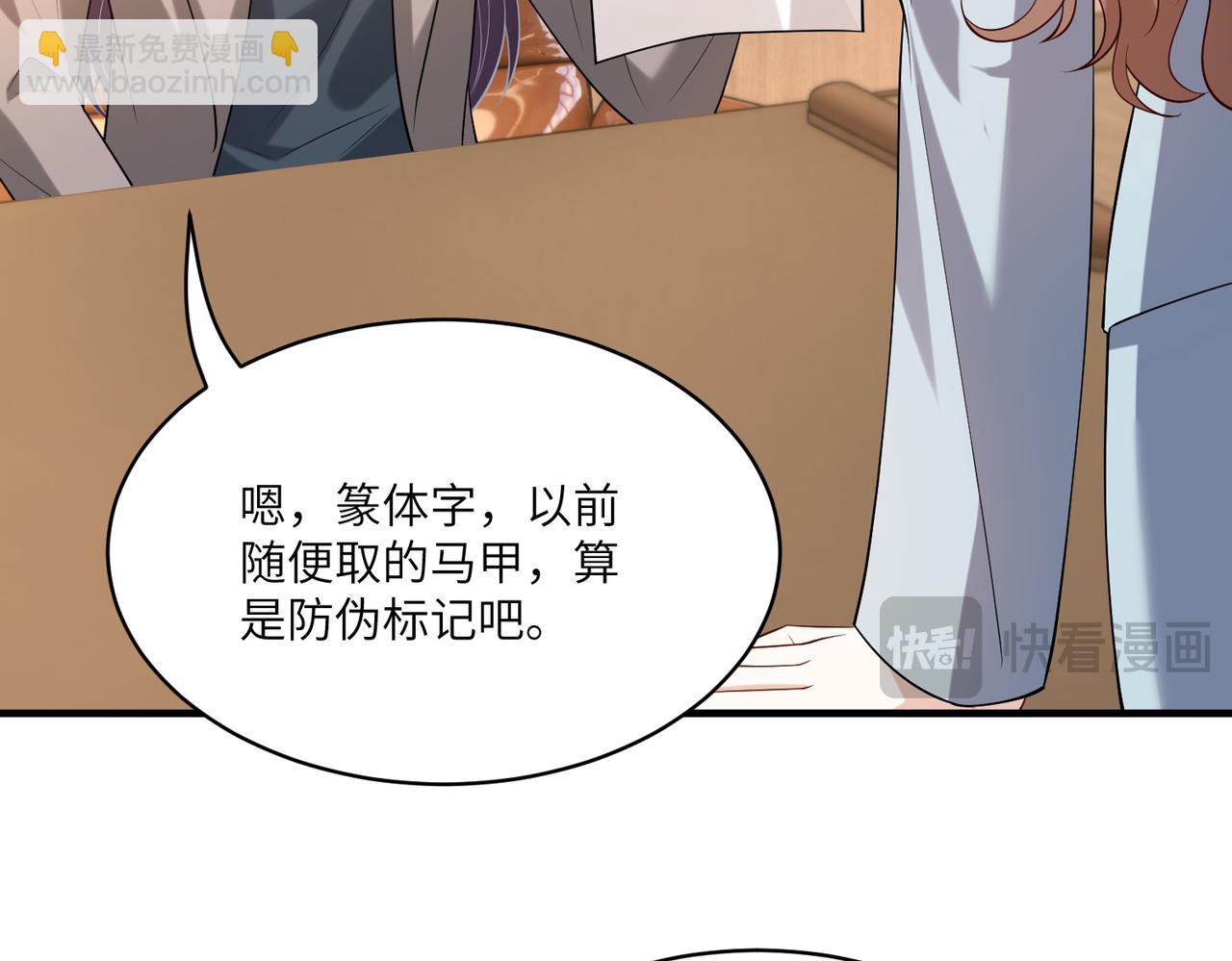 第119话 傅昀深掉马63