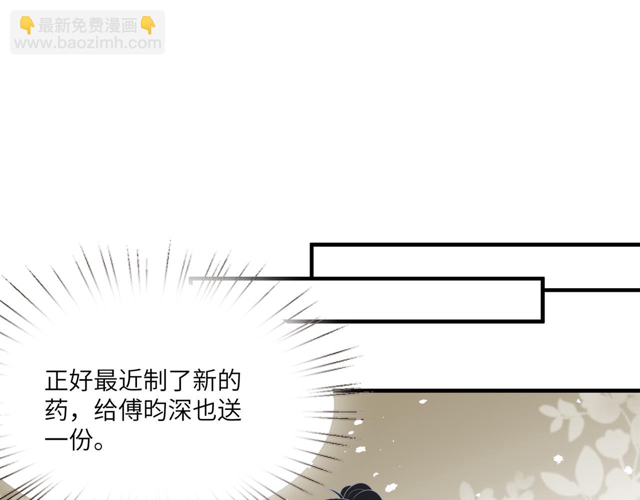 第119话 傅昀深掉马67