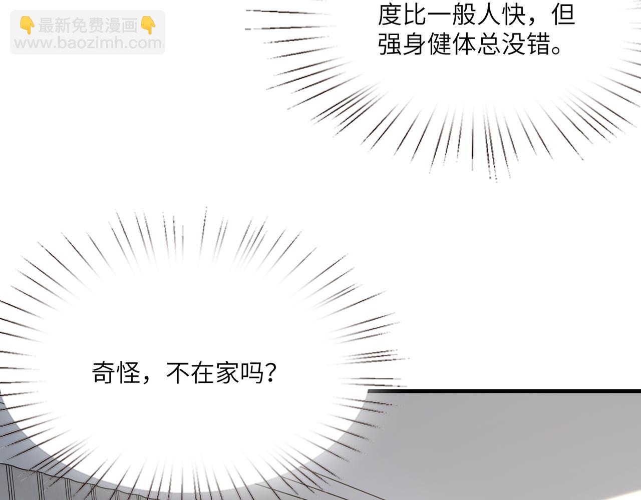 第119话 傅昀深掉马69