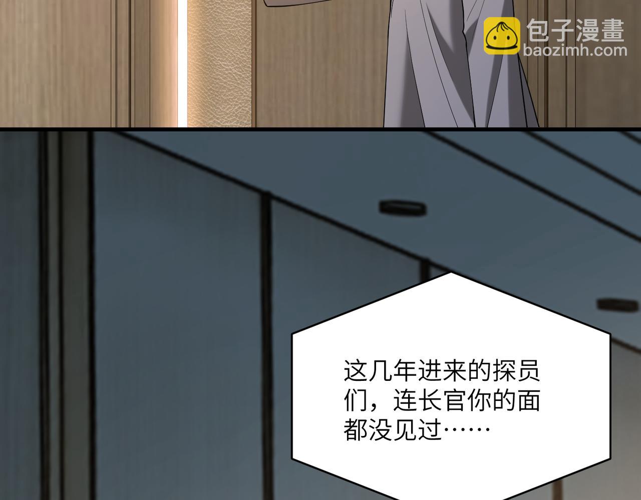 第119话 傅昀深掉马73