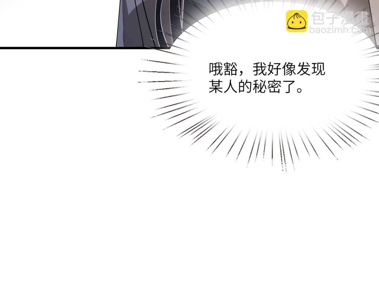 第119话 傅昀深掉马78