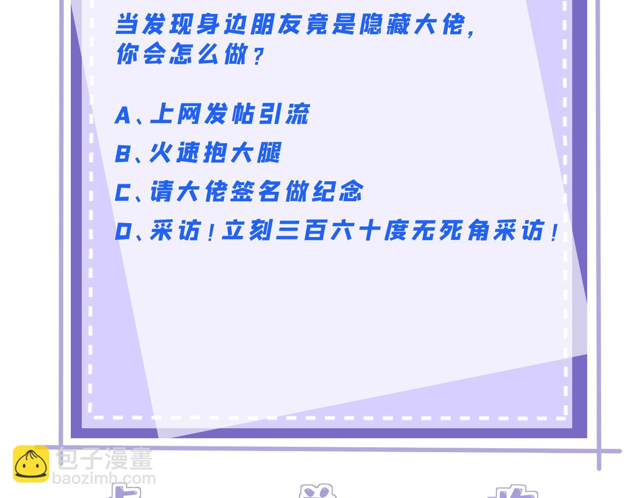 第119话 傅昀深掉马84