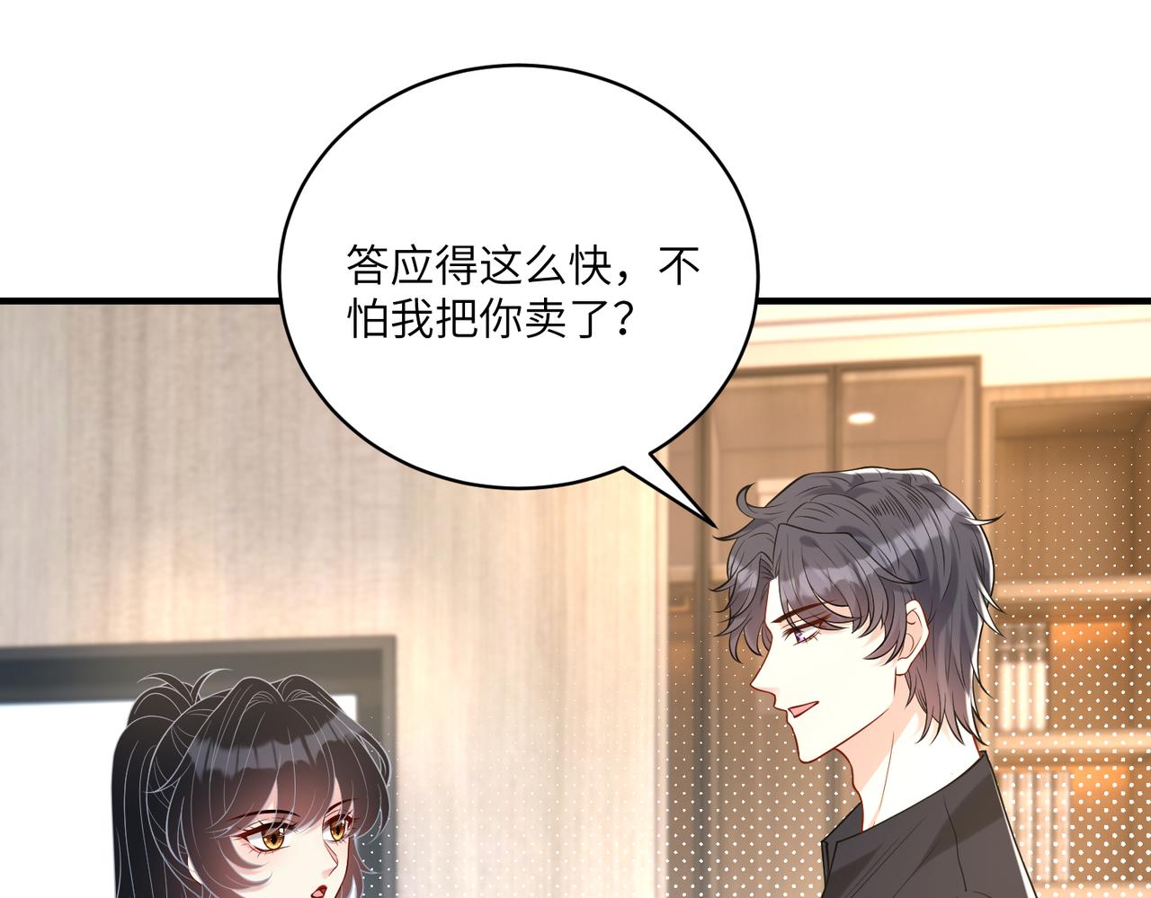第120话 拍卖傅昀深22