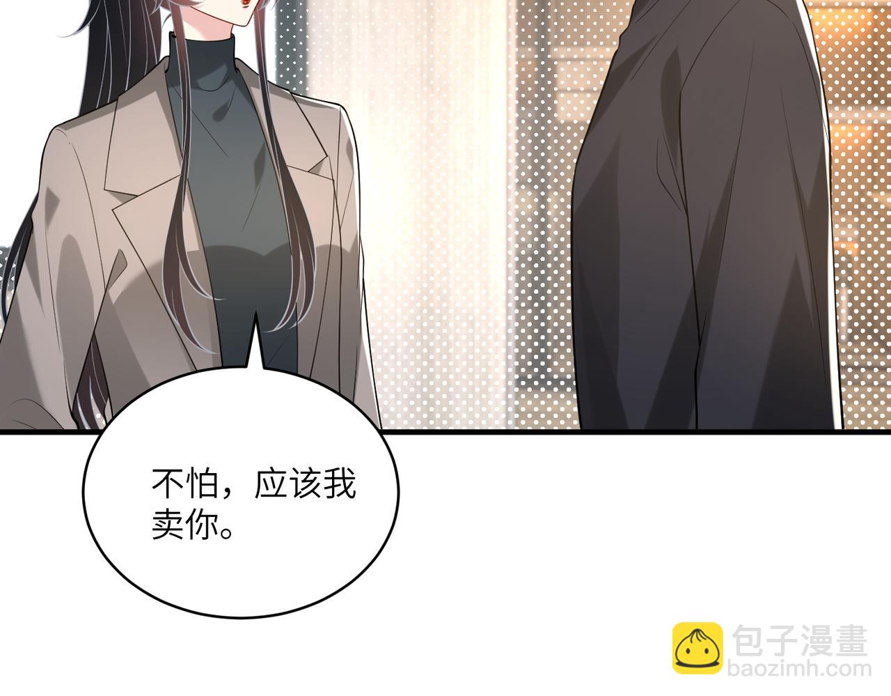 第120话 拍卖傅昀深23