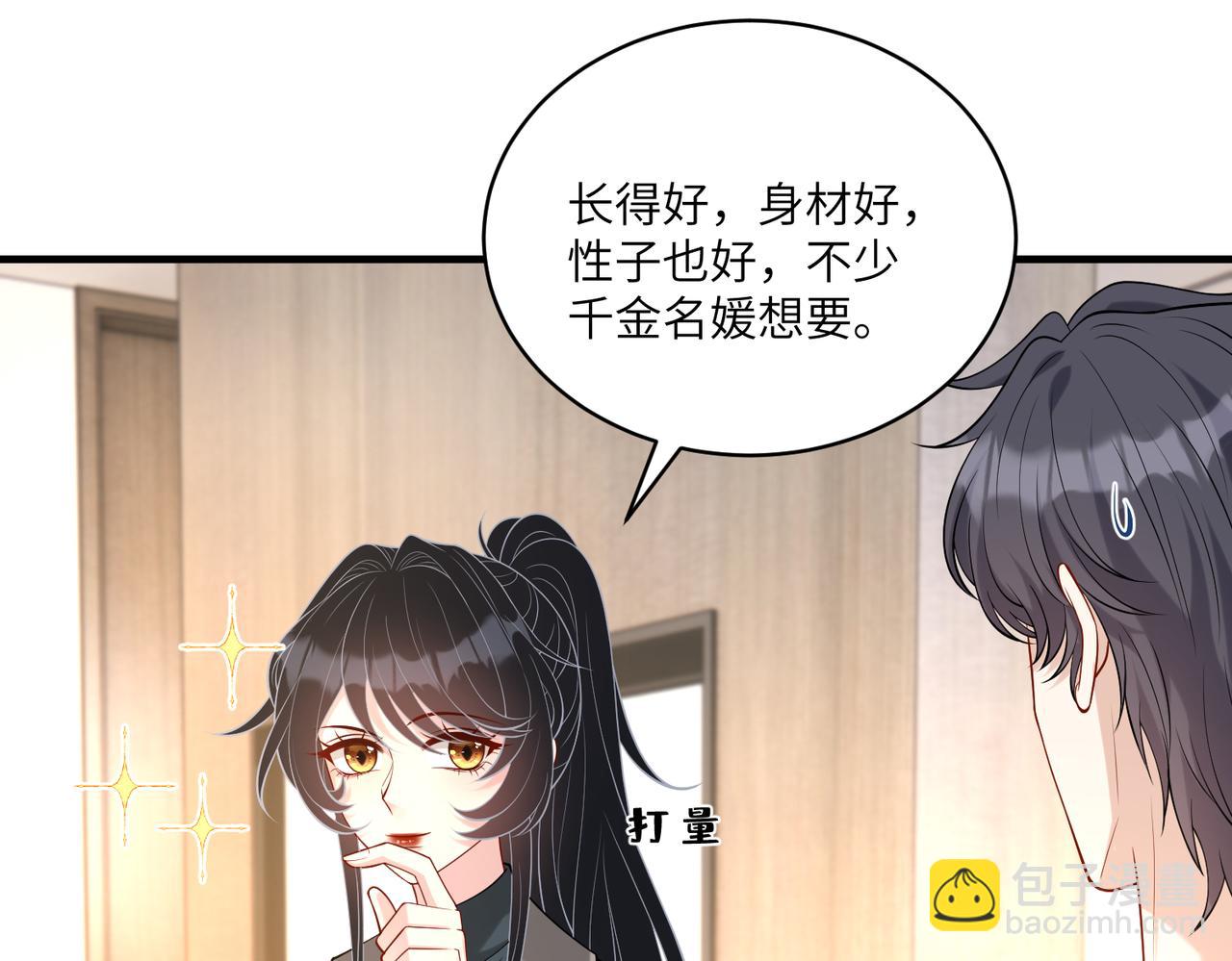 第120话 拍卖傅昀深26