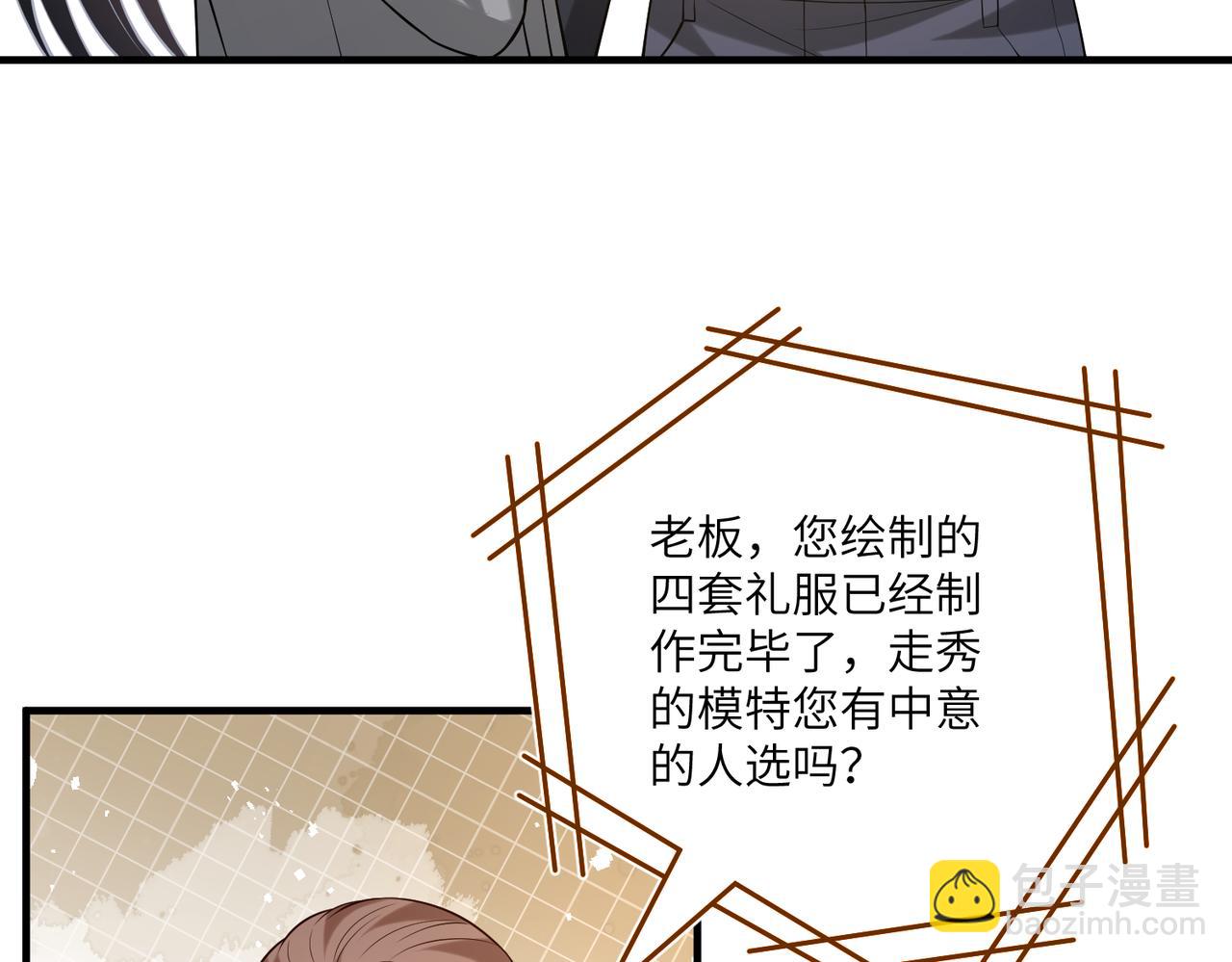 第120话 拍卖傅昀深36