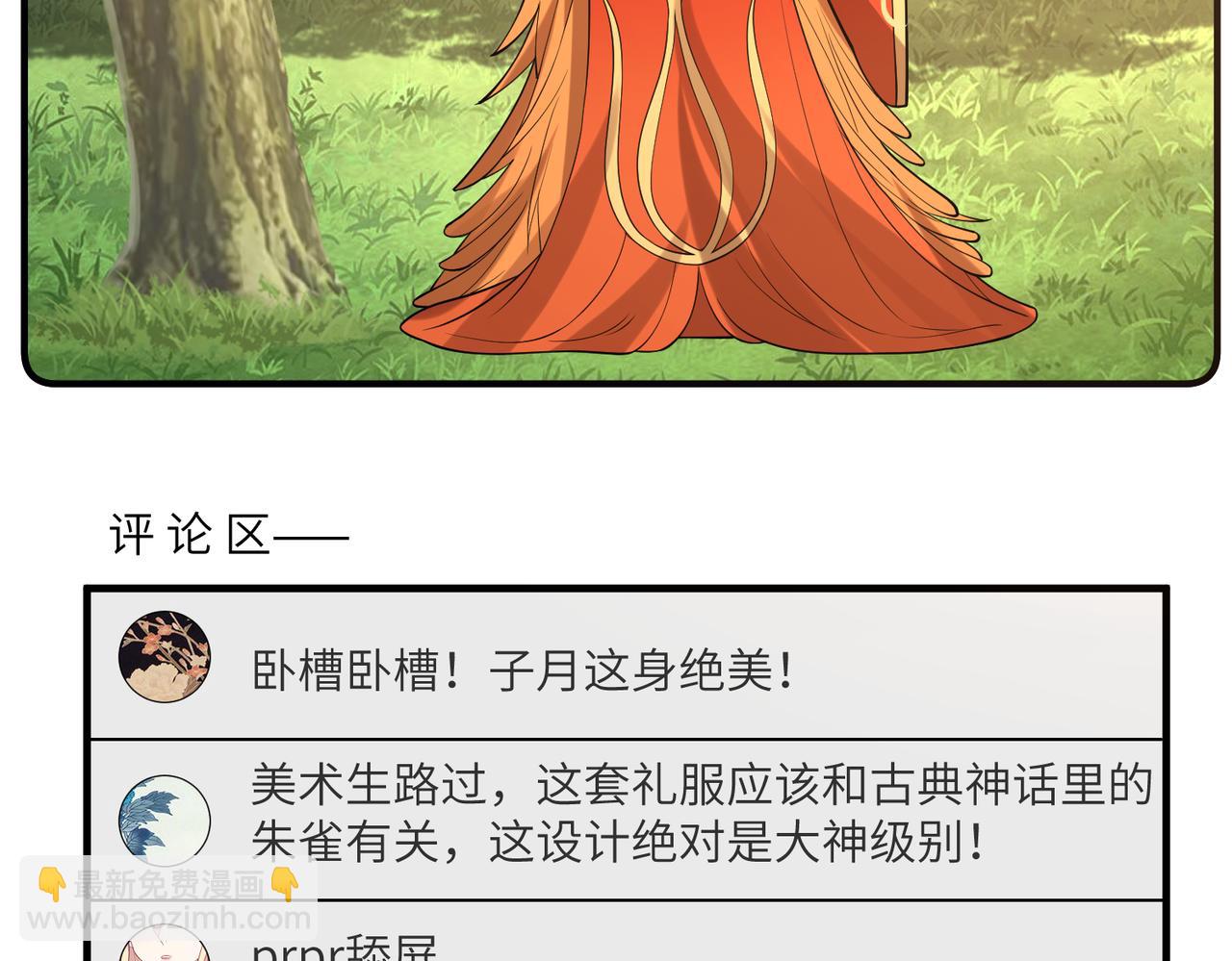 第120话 拍卖傅昀深43