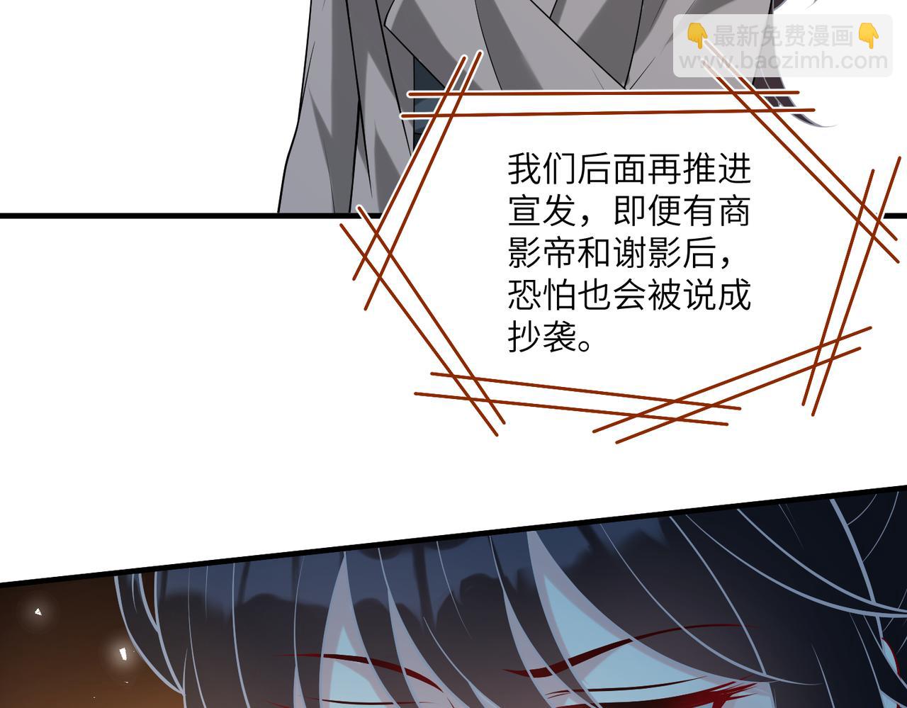 第120话 拍卖傅昀深46
