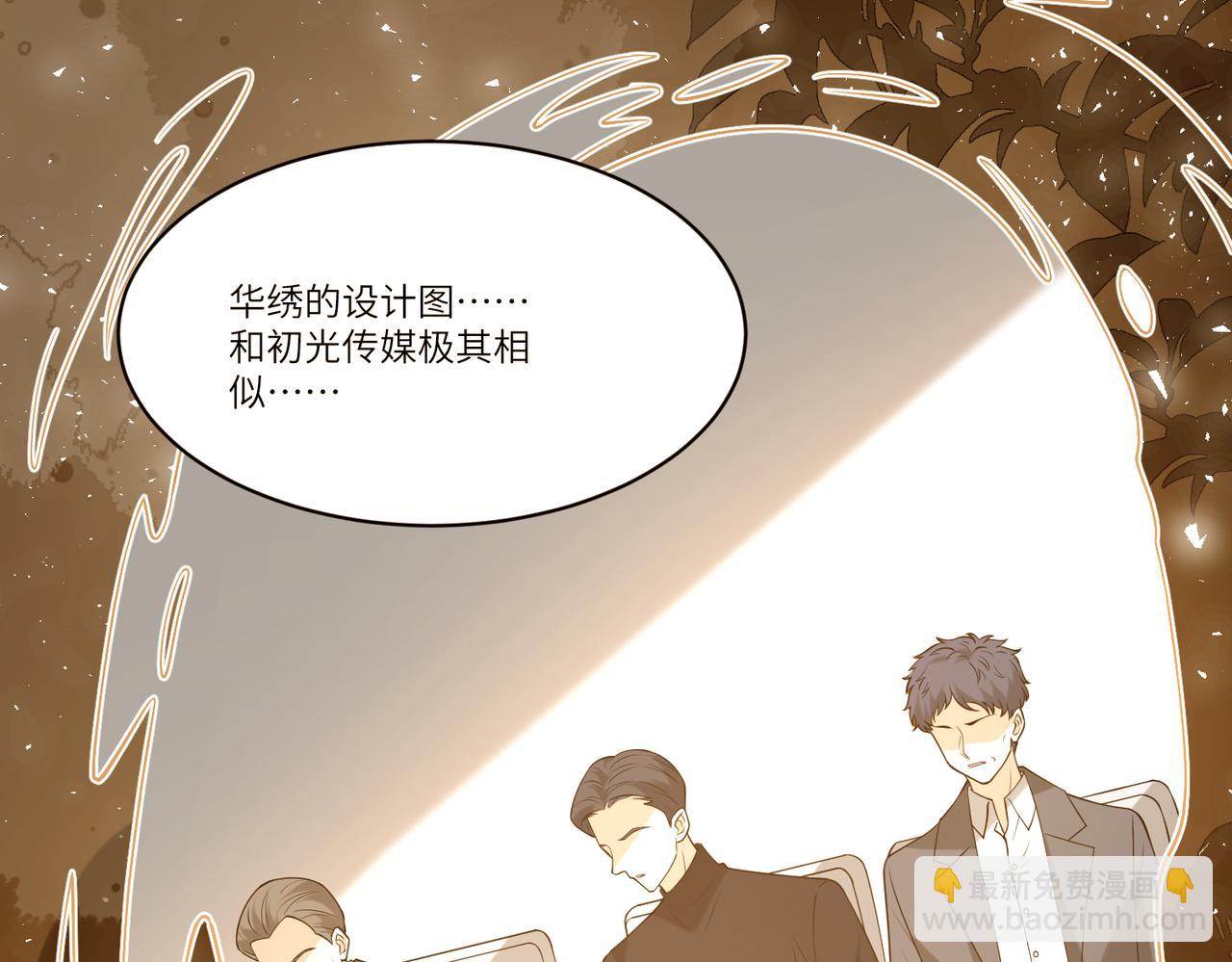 第120话 拍卖傅昀深48