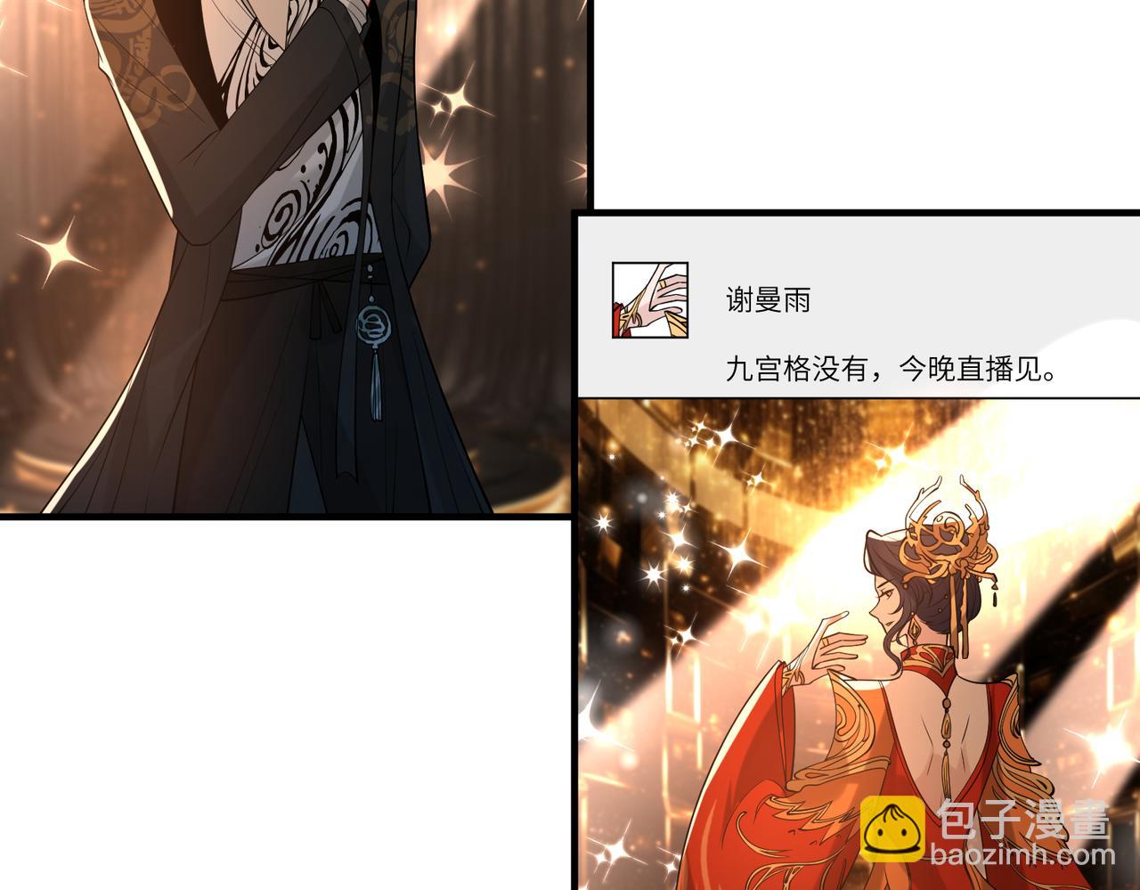 第120话 拍卖傅昀深60