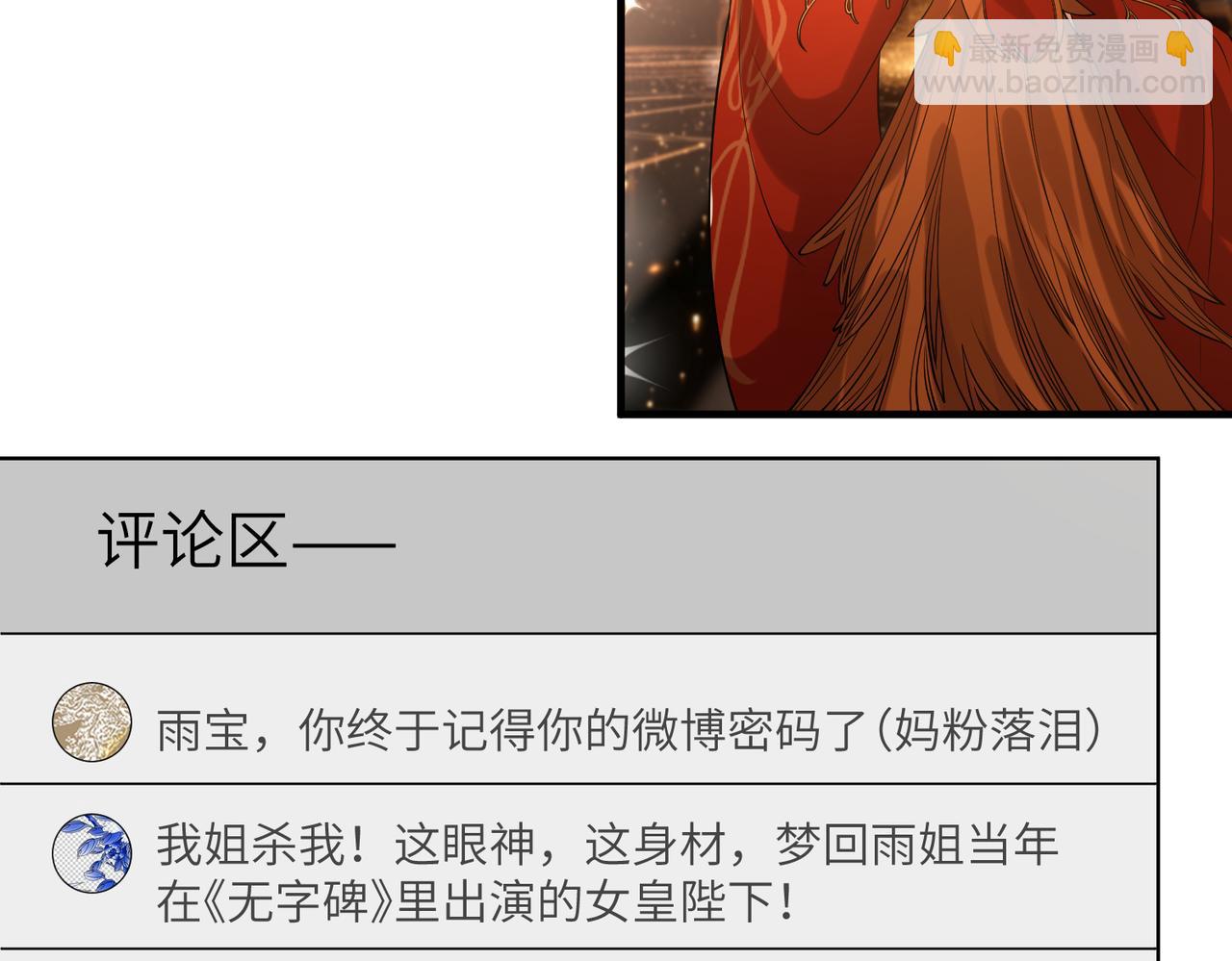 第120话 拍卖傅昀深61