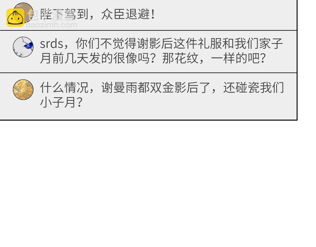 第120话 拍卖傅昀深62