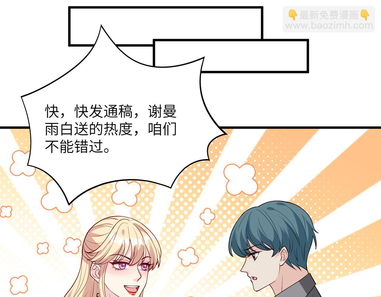 第120话 拍卖傅昀深63