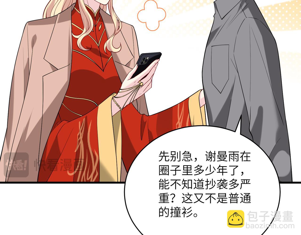 第120话 拍卖傅昀深64