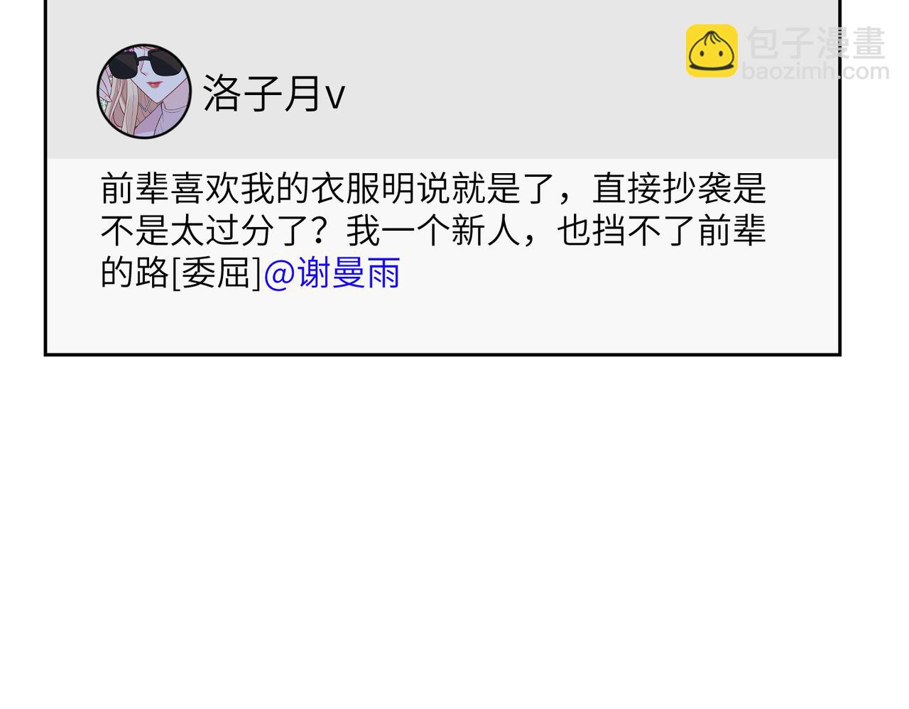 第120话 拍卖傅昀深68