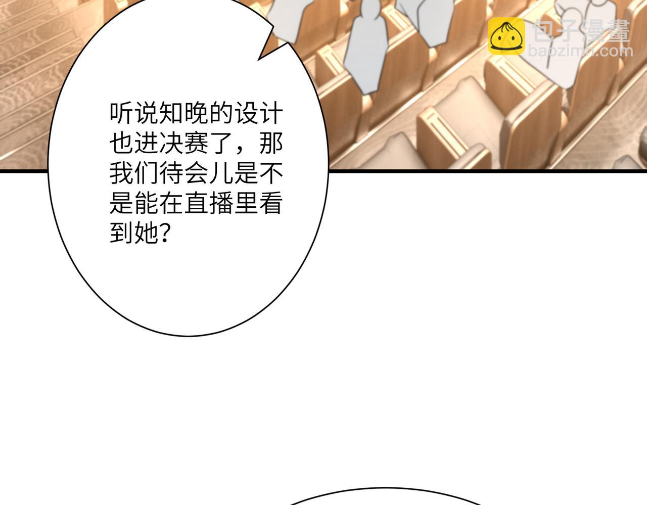 第120话 拍卖傅昀深72