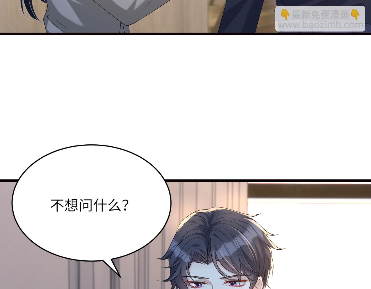 第120话 拍卖傅昀深8
