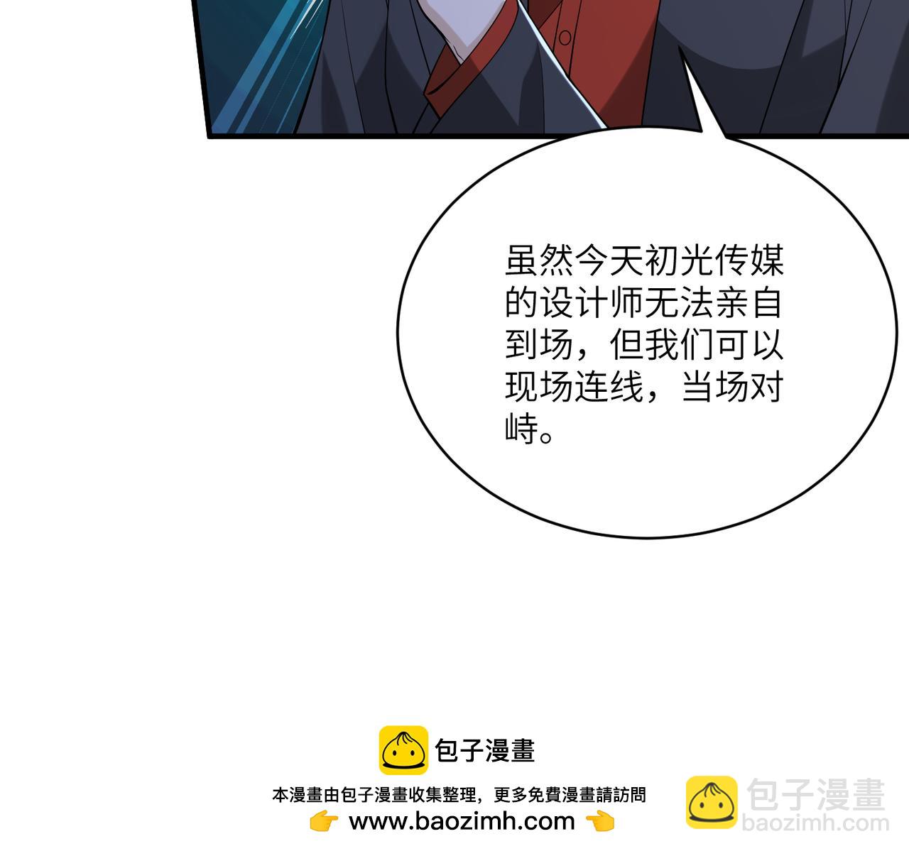 第121话 封杀53
