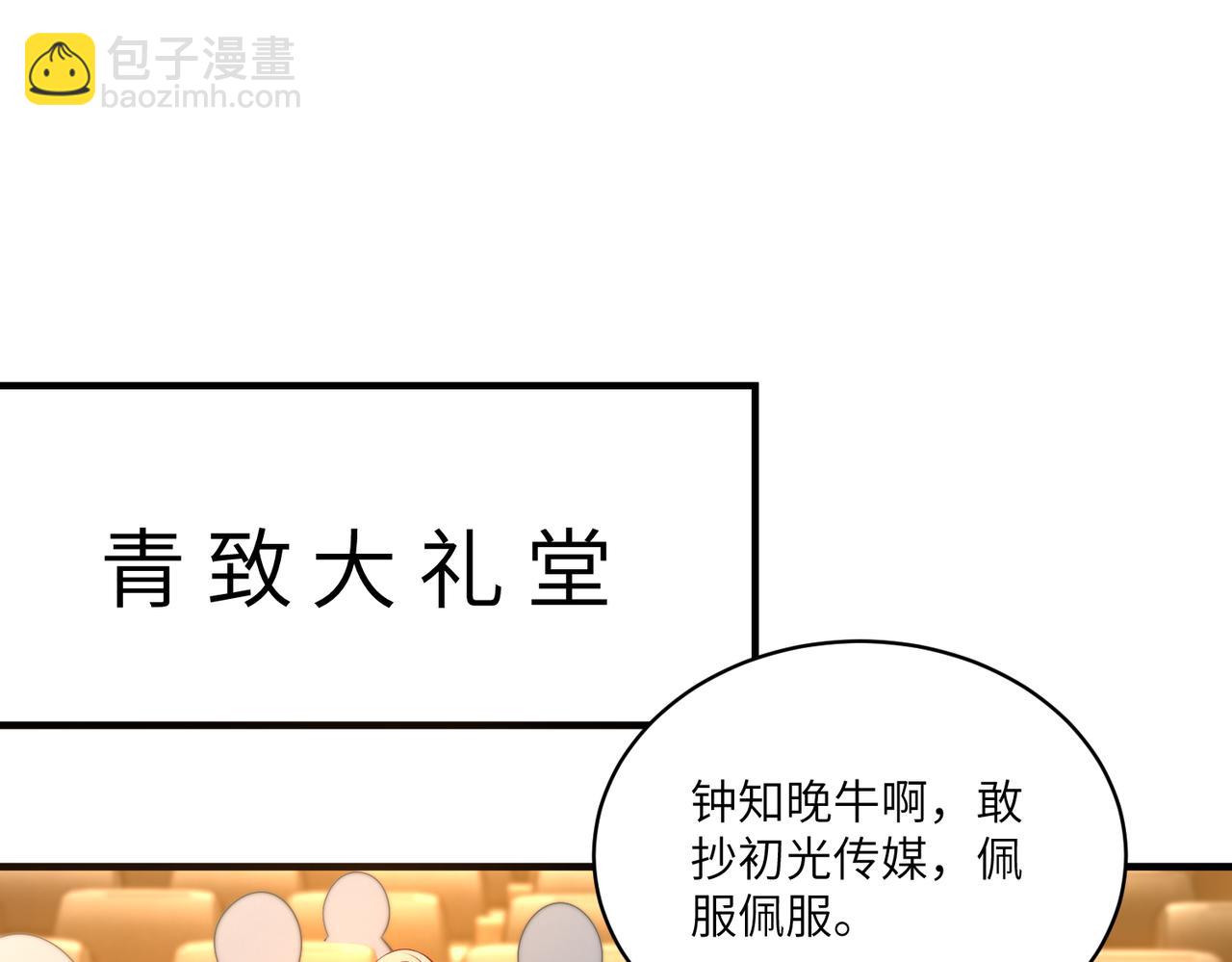 第121话 封杀54
