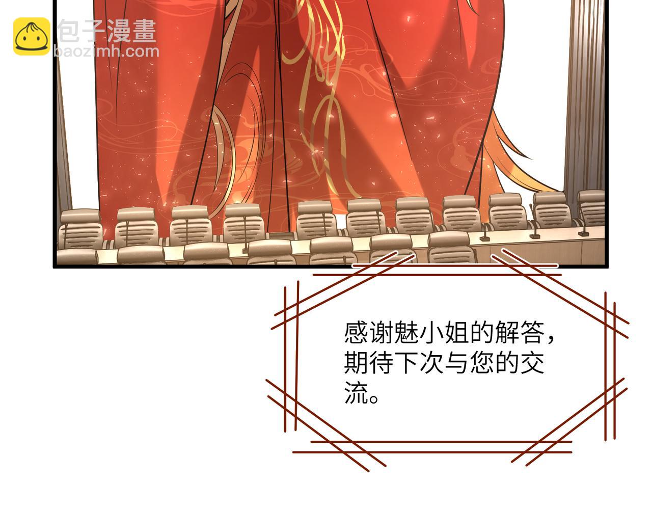第121话 封杀66