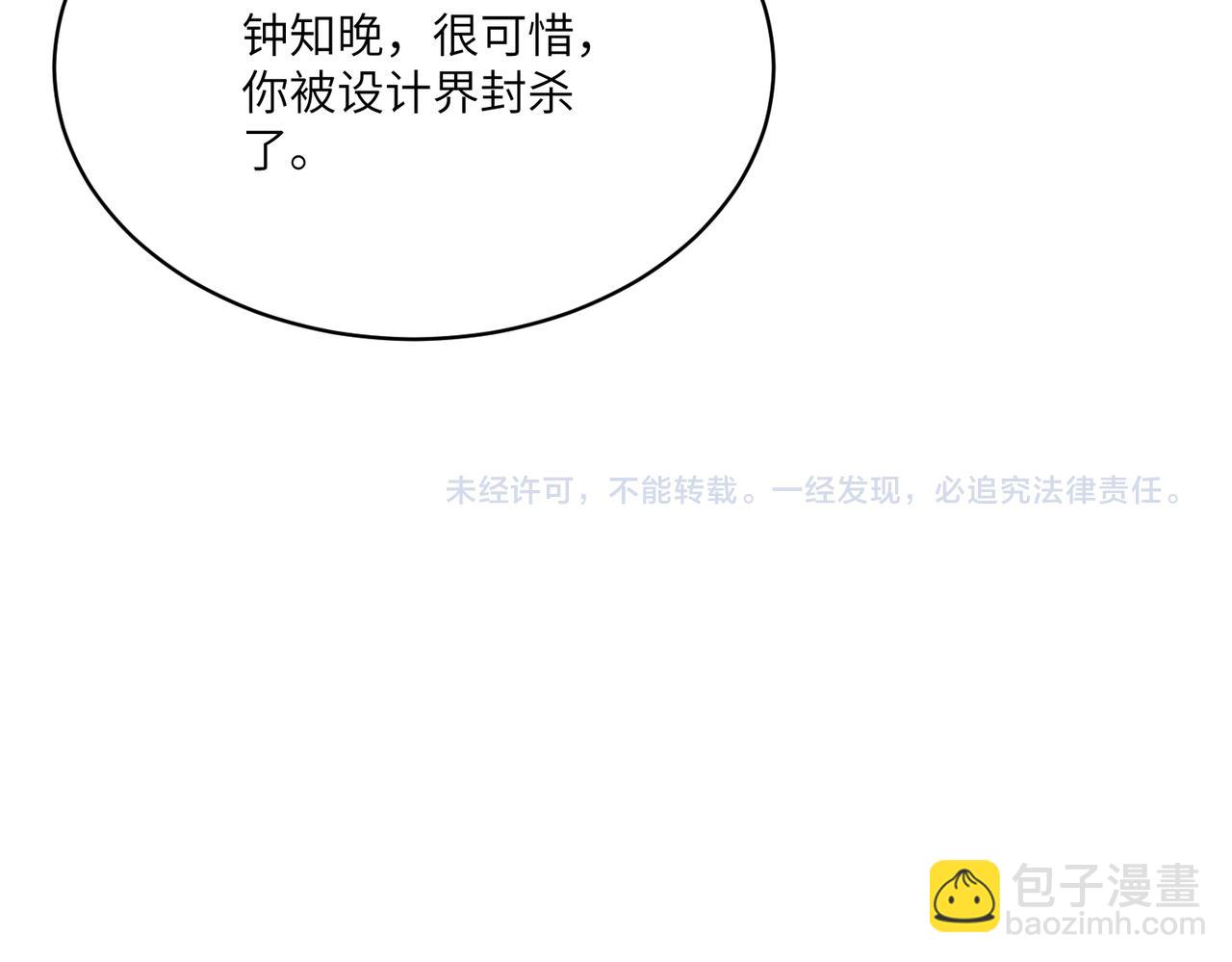 第121话 封杀80