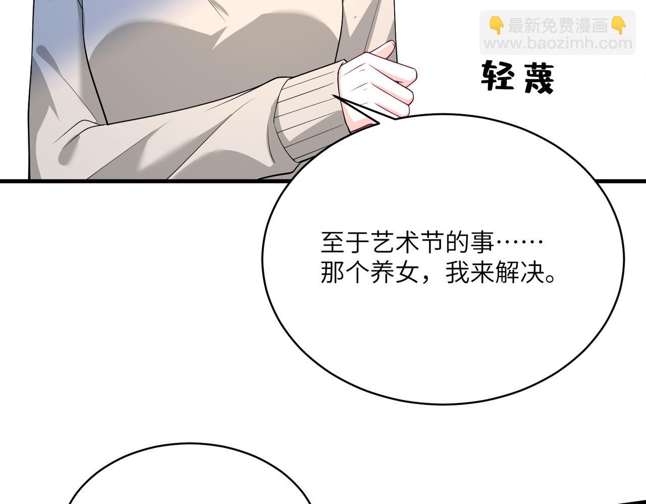 第122话 新时代易容术18