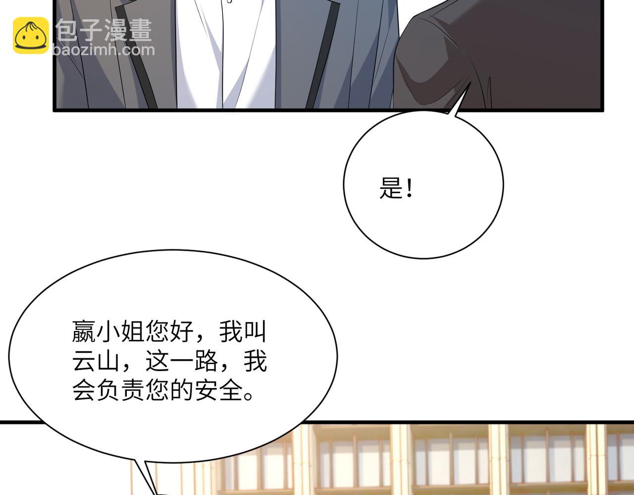 第122话 新时代易容术71