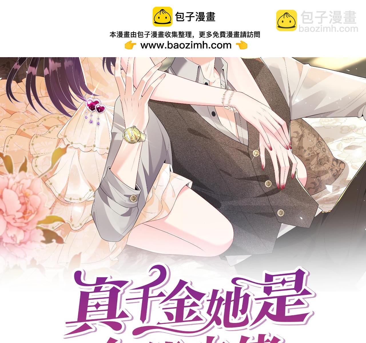 第123话 悬赏榜第一1