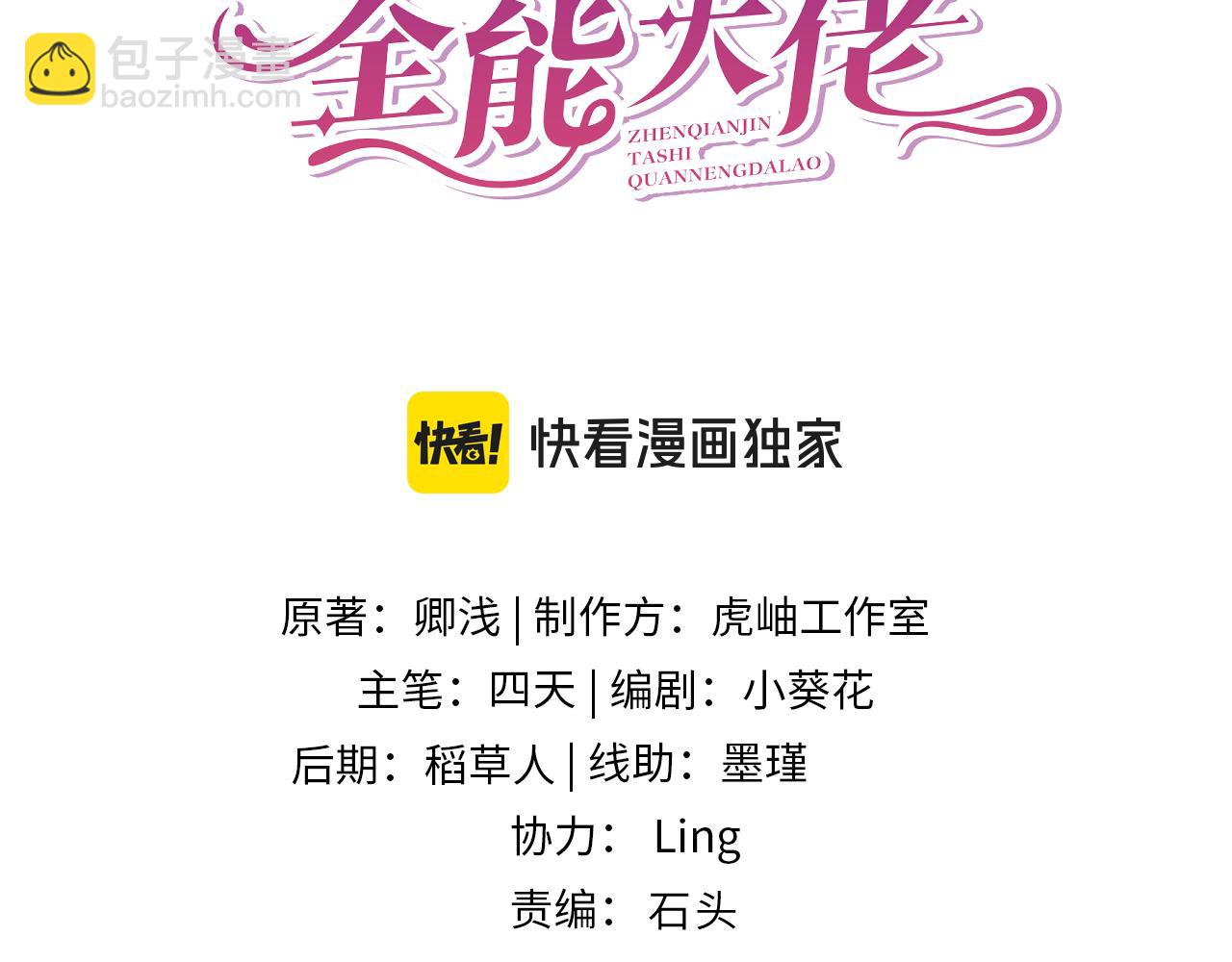 第123话 悬赏榜第一2