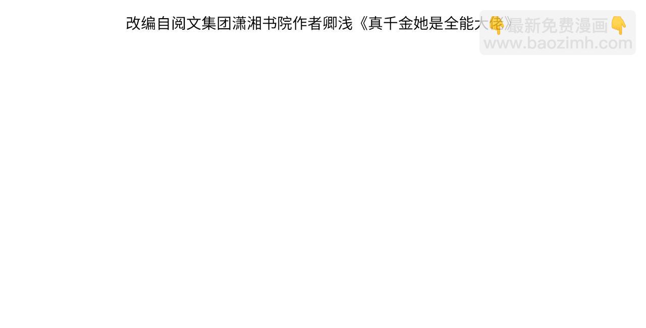 第123话 悬赏榜第一3